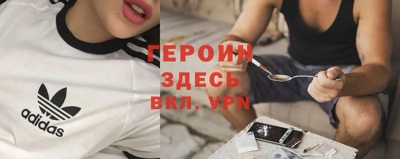 Героин VHQ  где продают   Верхняя Тура 